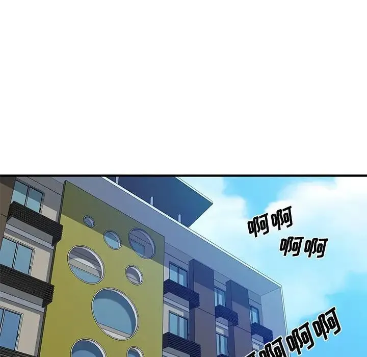 恋爱工厂 - 第13话 - page 100