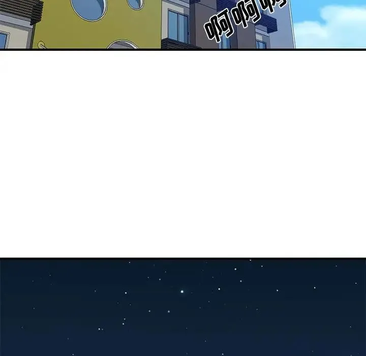 恋爱工厂 - 第13话 - page 101