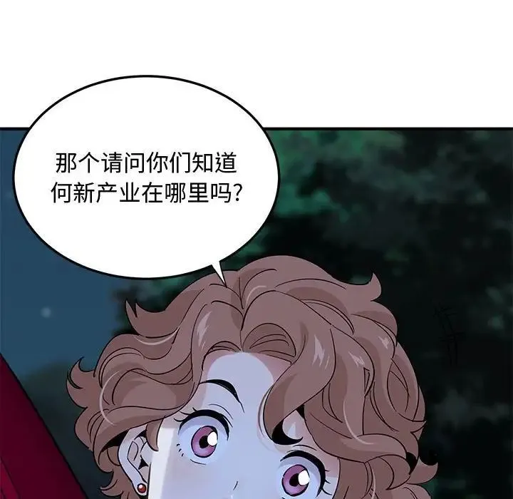 恋爱工厂 - 第13话 - page 116
