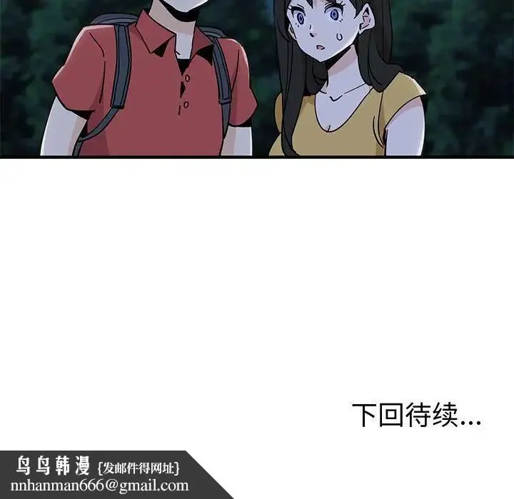恋爱工厂 - 第13话 - page 119