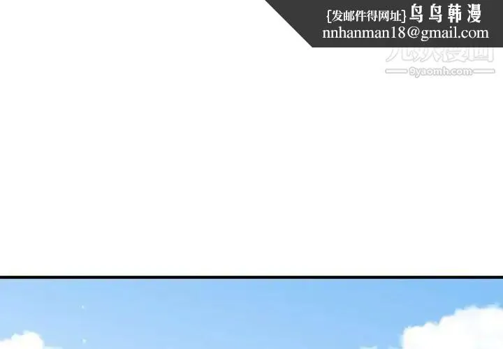 恋爱工厂 - 第18话 - page 1