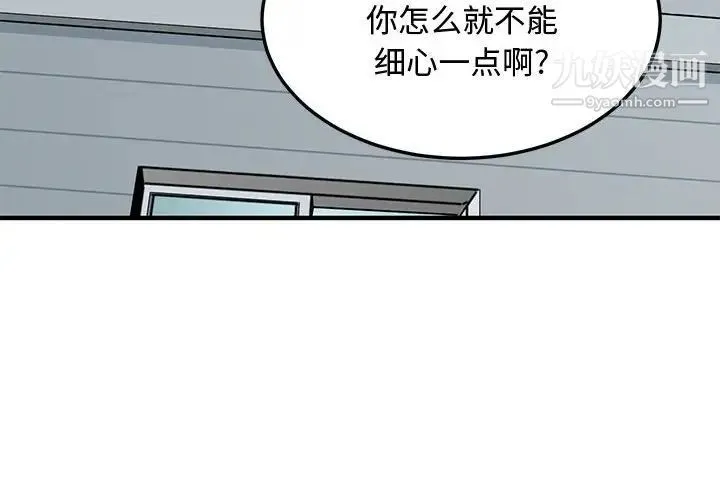恋爱工厂 - 第18话 - page 4