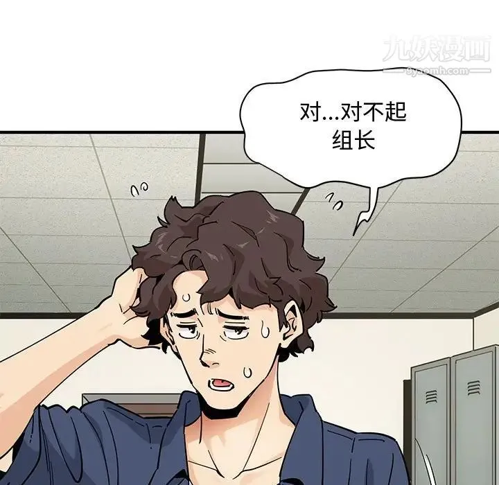 恋爱工厂 - 第18话 - page 5