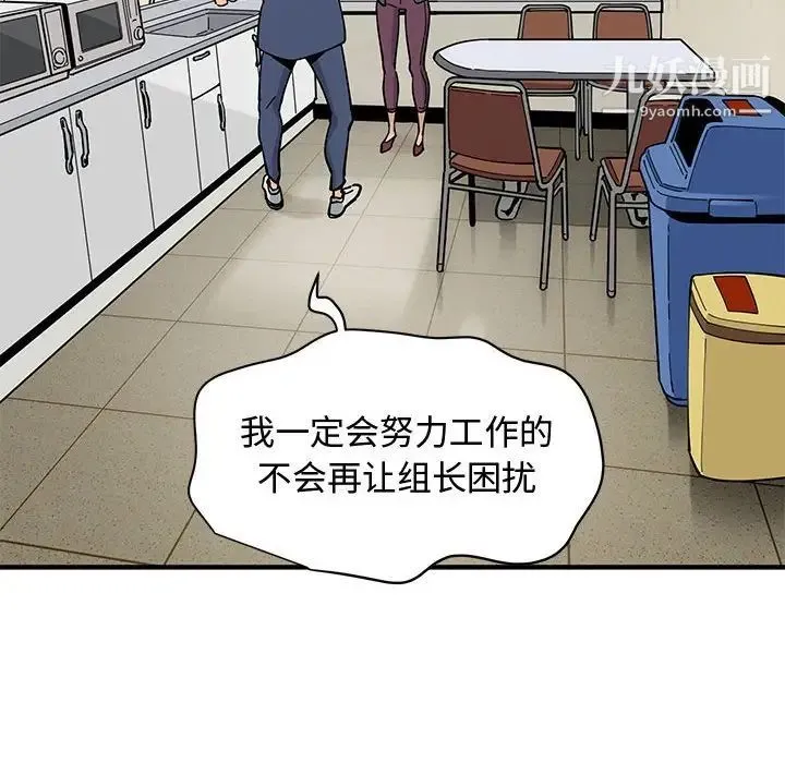 恋爱工厂 - 第18话 - page 8