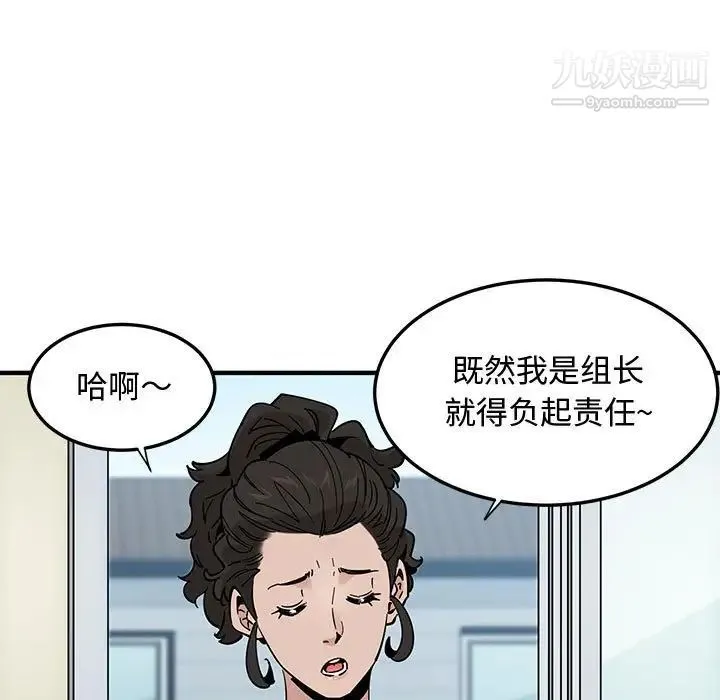 恋爱工厂 - 第18话 - page 9