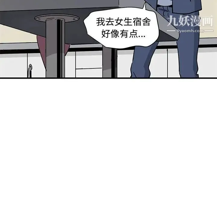 恋爱工厂 - 第18话 - page 15