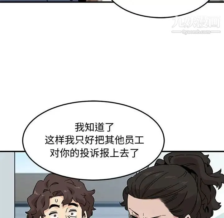 恋爱工厂 - 第18话 - page 17