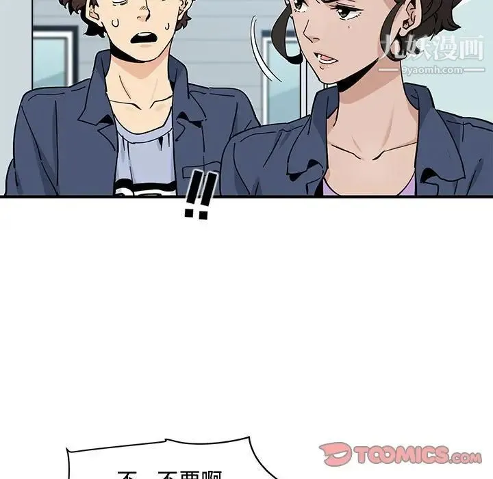 恋爱工厂 - 第18话 - page 18