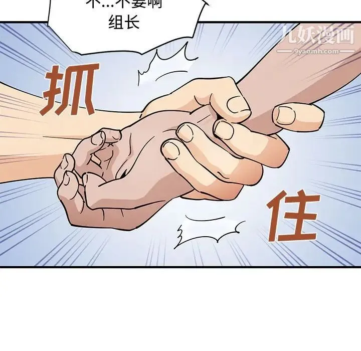 恋爱工厂 - 第18话 - page 19