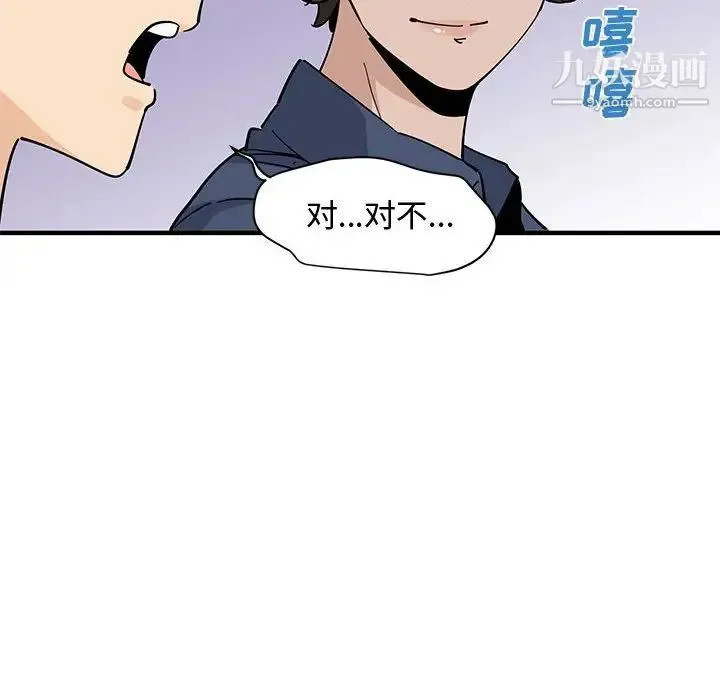 恋爱工厂 - 第18话 - page 23