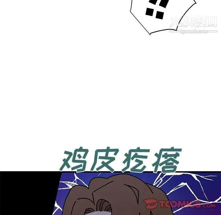 恋爱工厂 - 第18话 - page 26