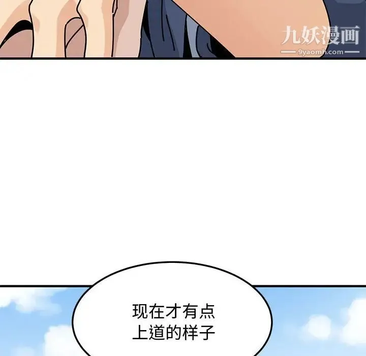 恋爱工厂 - 第18话 - page 28