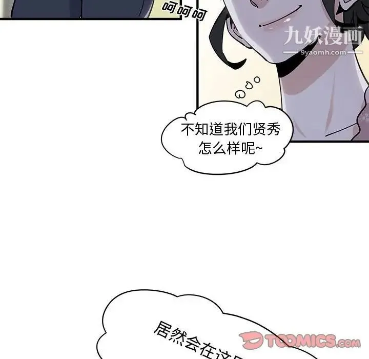 恋爱工厂 - 第18话 - page 38