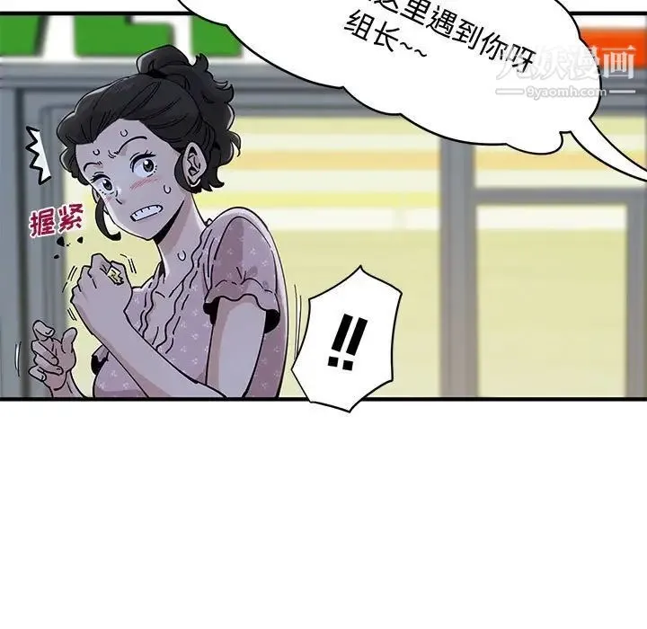 恋爱工厂 - 第18话 - page 39