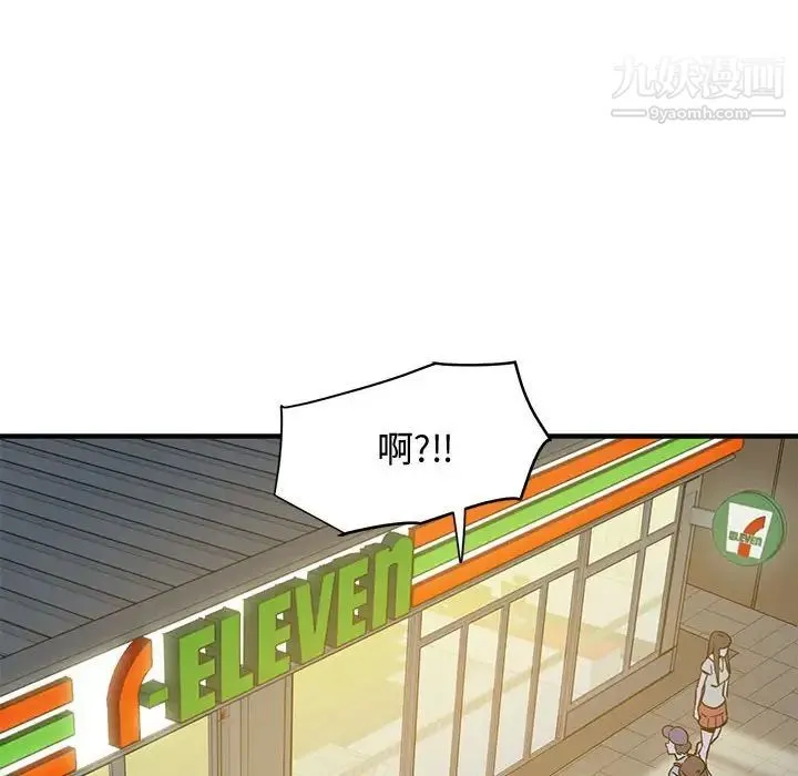 恋爱工厂 - 第18话 - page 47