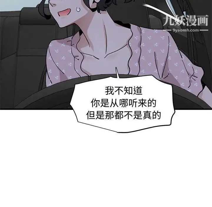 恋爱工厂 - 第18话 - page 56