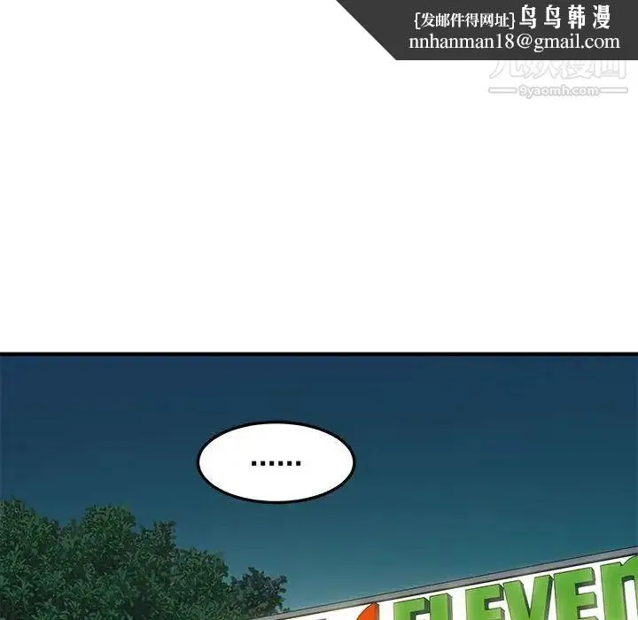 恋爱工厂 - 第18话 - page 57