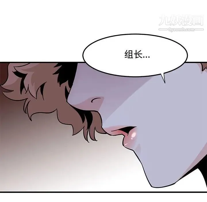 恋爱工厂 - 第18话 - page 59