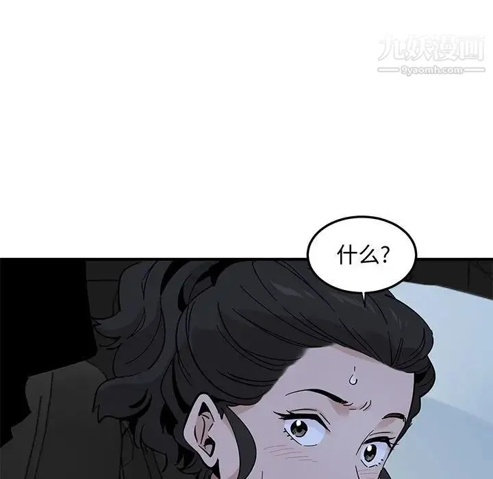 恋爱工厂 - 第18话 - page 60