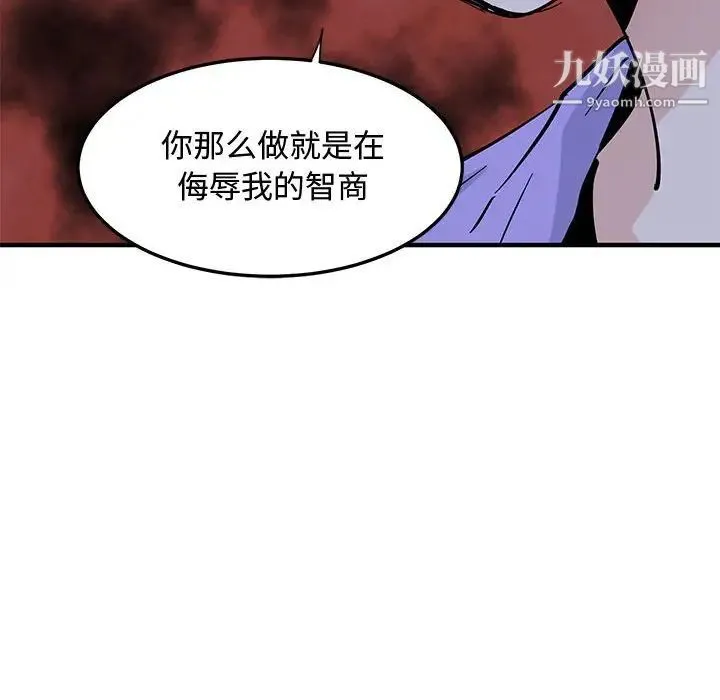 恋爱工厂 - 第18话 - page 63