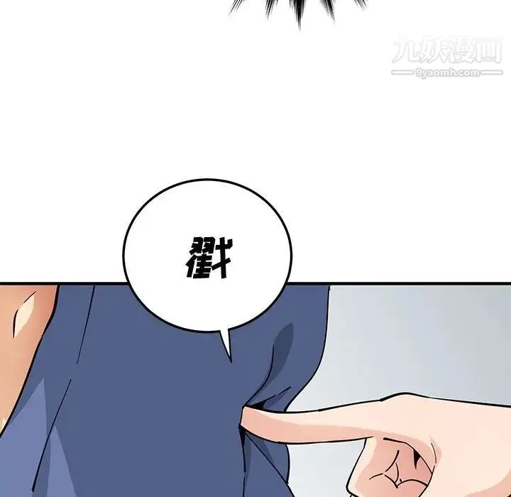 恋爱工厂 - 第18话 - page 71