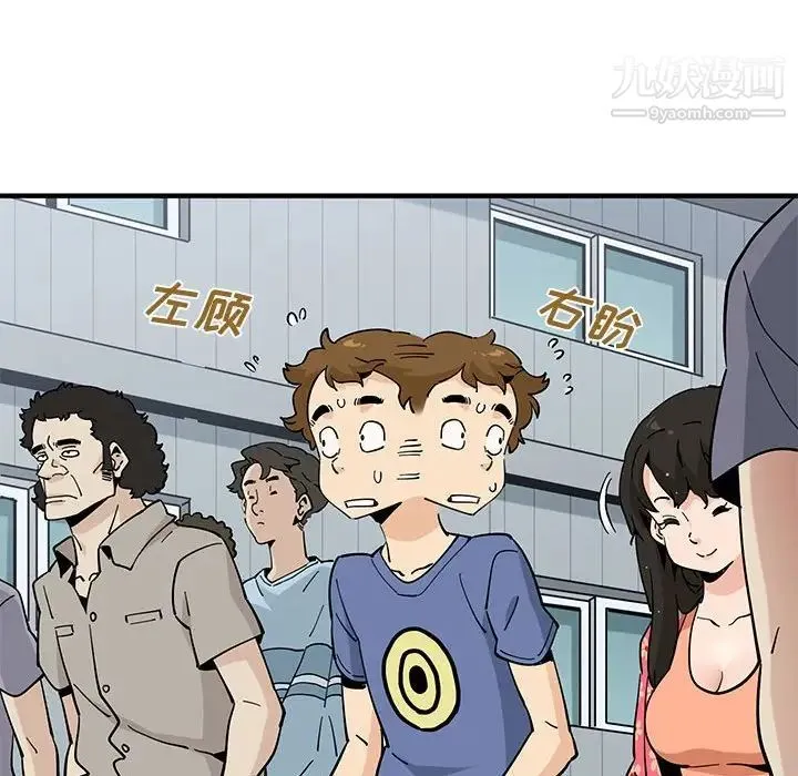 恋爱工厂 - 第18话 - page 75