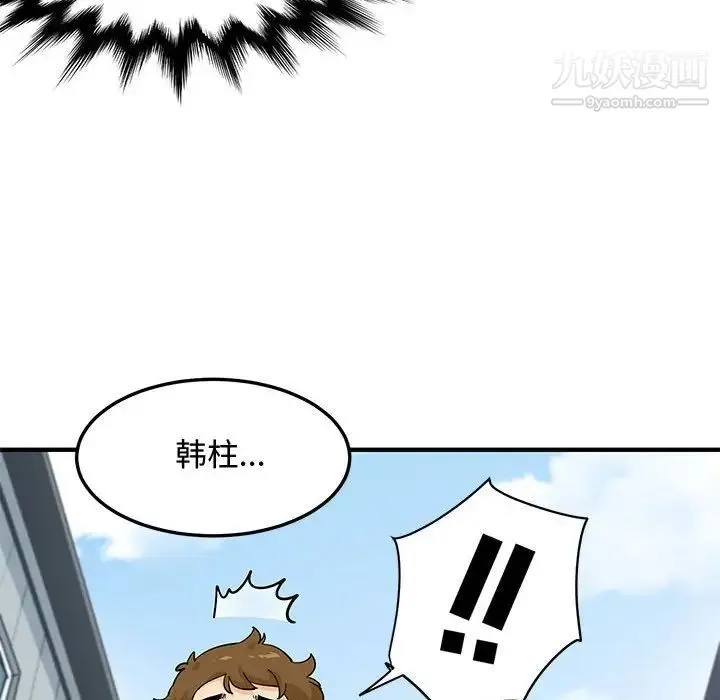 恋爱工厂 - 第18话 - page 80