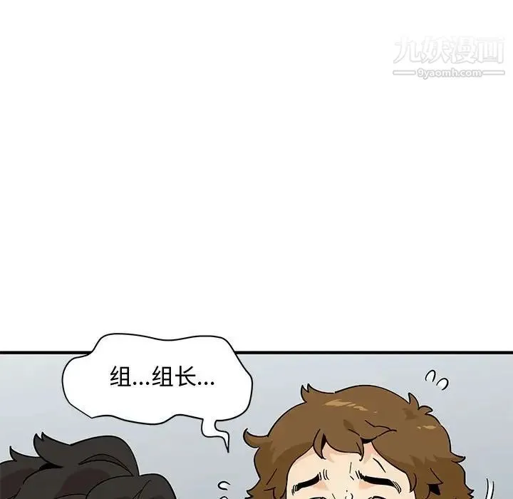 恋爱工厂 - 第18话 - page 84