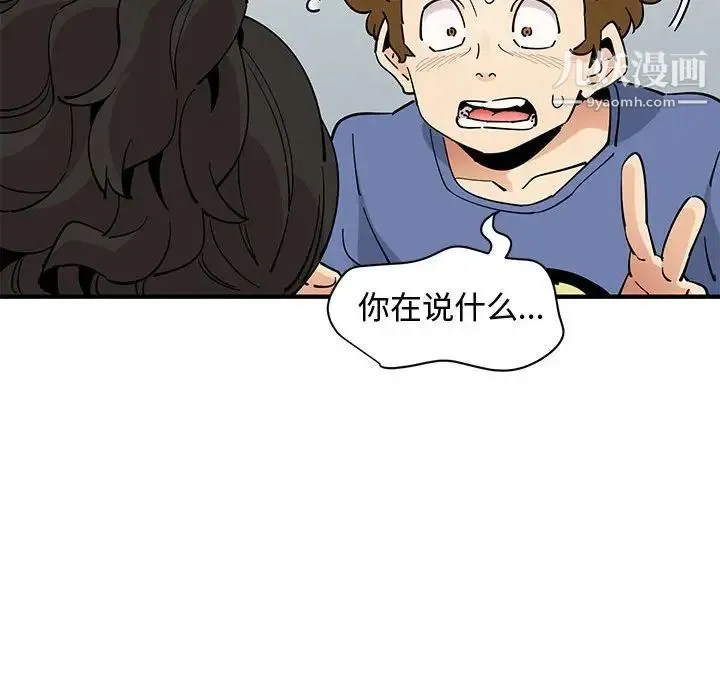 恋爱工厂 - 第18话 - page 85