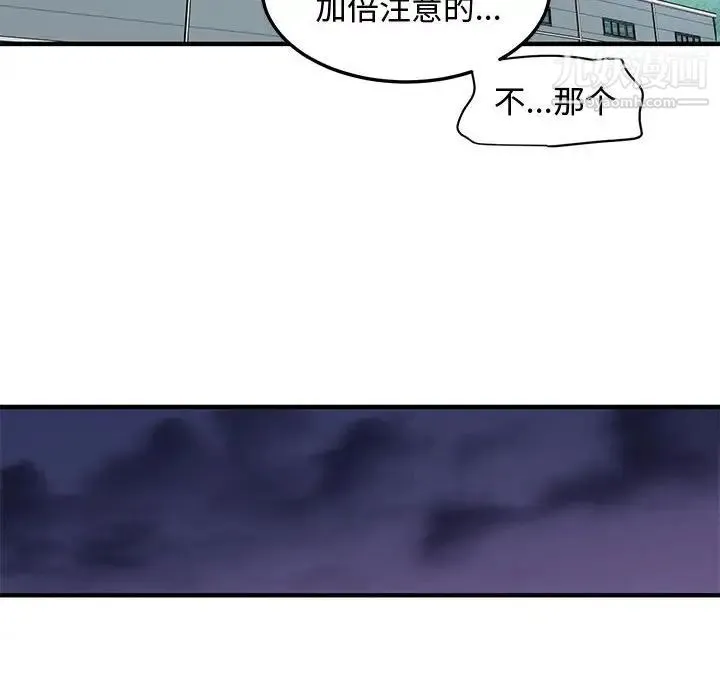 恋爱工厂 - 第18话 - page 93