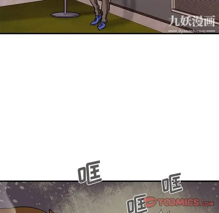 恋爱工厂 - 第18话 - page 98