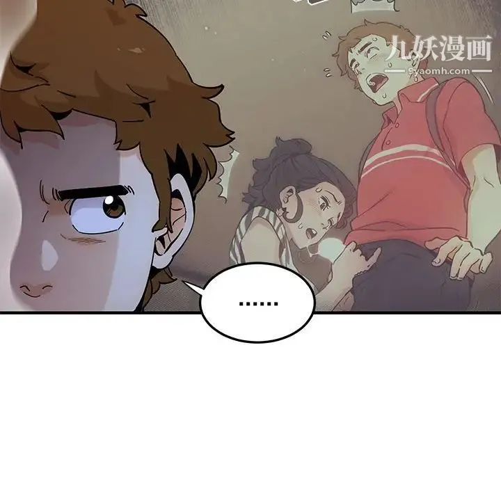 恋爱工厂 - 第18话 - page 99