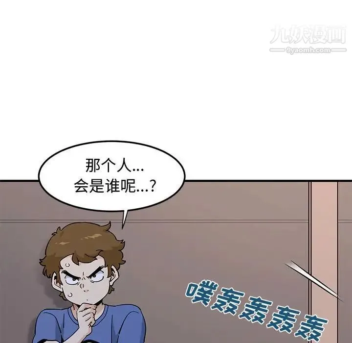恋爱工厂 - 第18话 - page 104