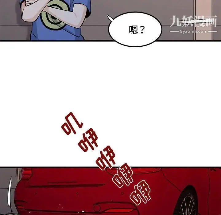 恋爱工厂 - 第18话 - page 105