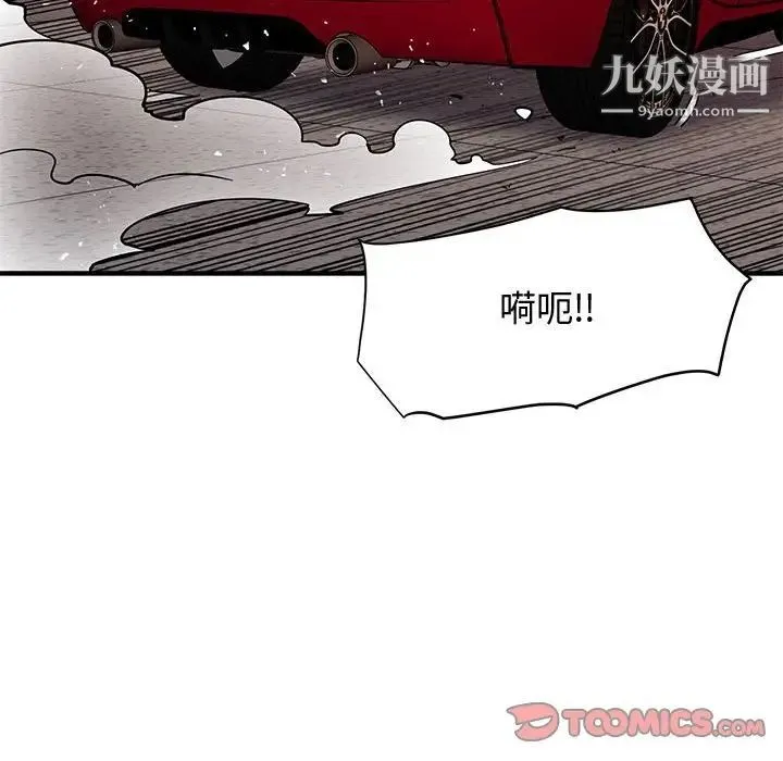 恋爱工厂 - 第18话 - page 106
