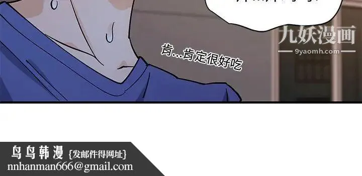恋爱工厂 - 第18话 - page 112