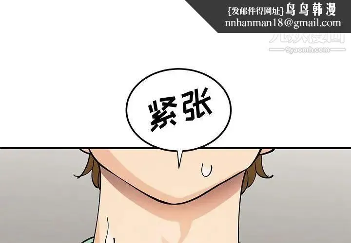 恋爱工厂 - 第10话 - page 1