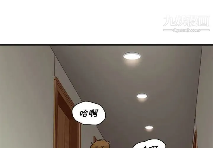 恋爱工厂 - 第10话 - page 3