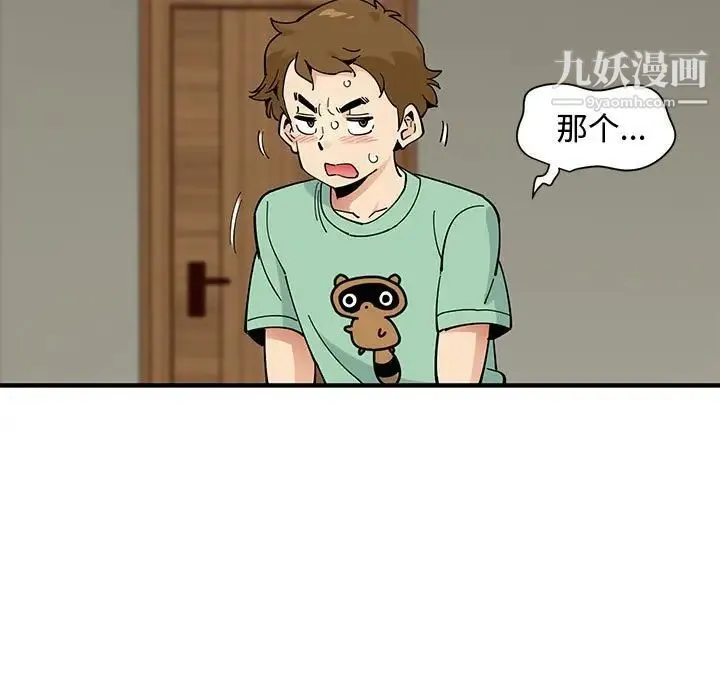 恋爱工厂 - 第10话 - page 12