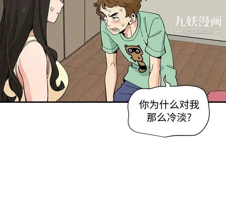 恋爱工厂 - 第10话 - page 17