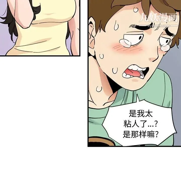 恋爱工厂 - 第10话 - page 19
