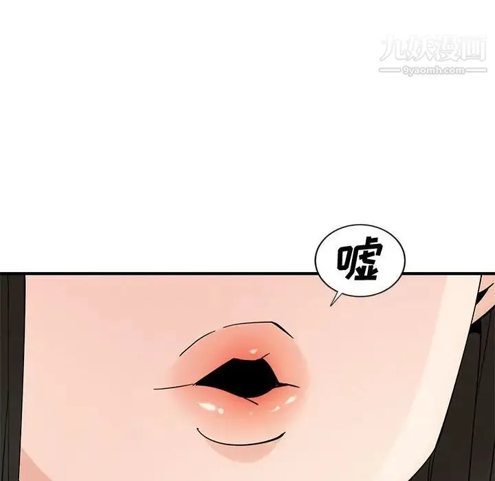 恋爱工厂 - 第10话 - page 20