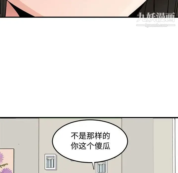 恋爱工厂 - 第10话 - page 21