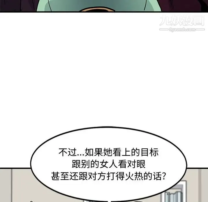 恋爱工厂 - 第10话 - page 31