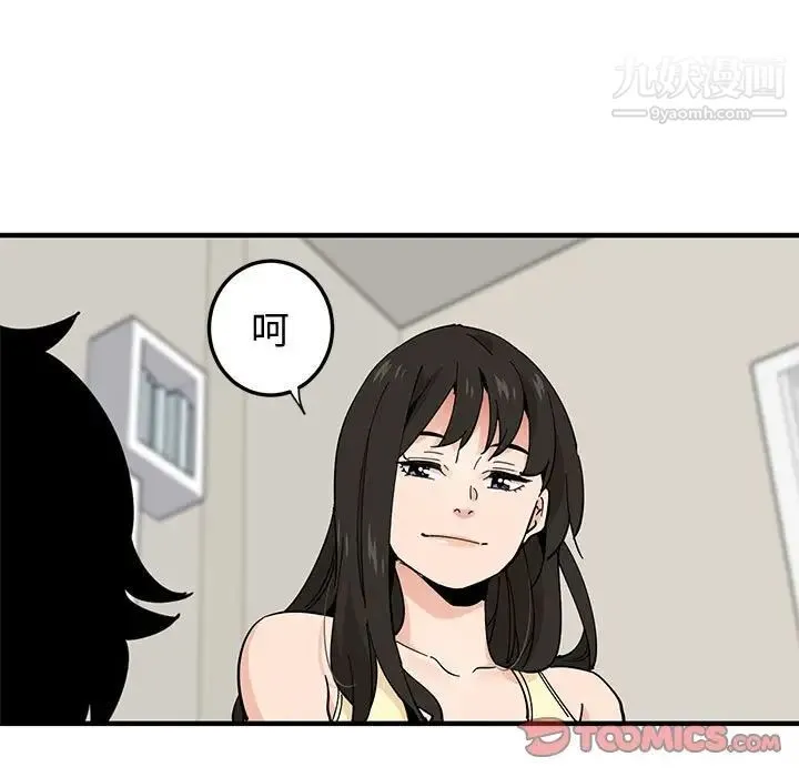 恋爱工厂 - 第10话 - page 38