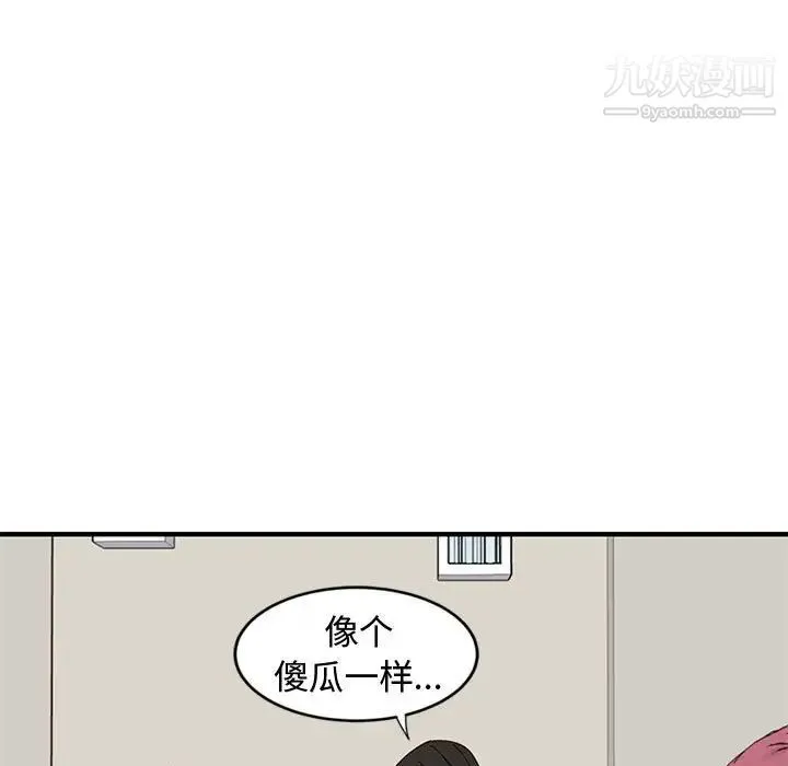 恋爱工厂 - 第10话 - page 39