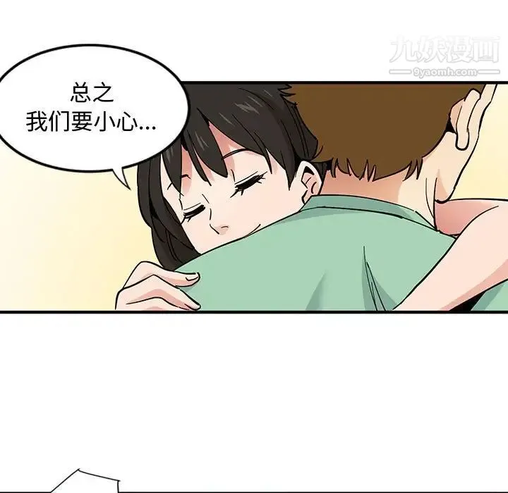 恋爱工厂 - 第10话 - page 41