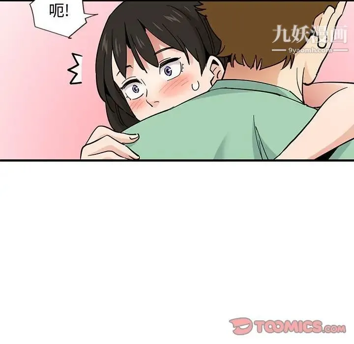 恋爱工厂 - 第10话 - page 42