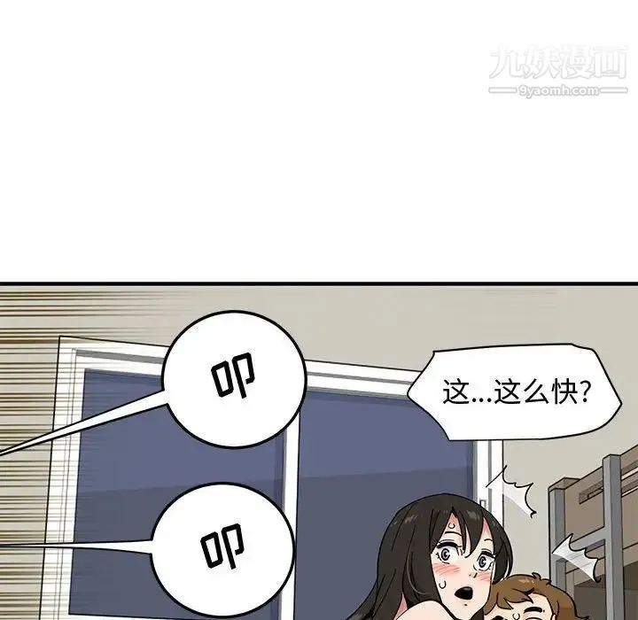 恋爱工厂 - 第10话 - page 49