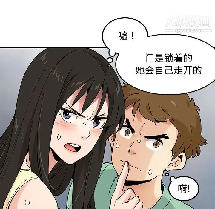 恋爱工厂 - 第10话 - page 55